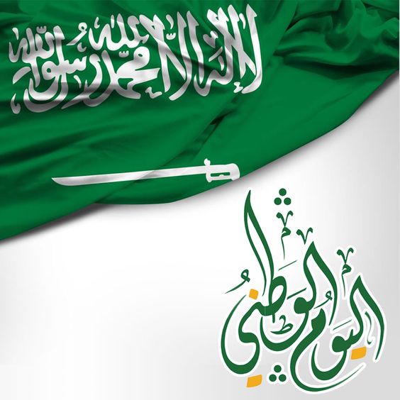 صور اليوم الوطني السعودي 1442 لتويتر وانستقرام