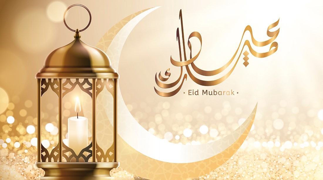 صور تهنئة بالعيد 2021 صور عيد الفطر 1442 “eid Mubarak” رسائل تهنئة بعيد الفطر المبارك