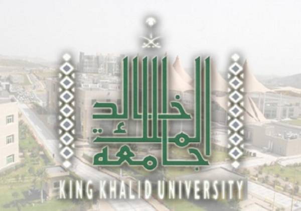 خالد جامعة الملك حفل تخريج
