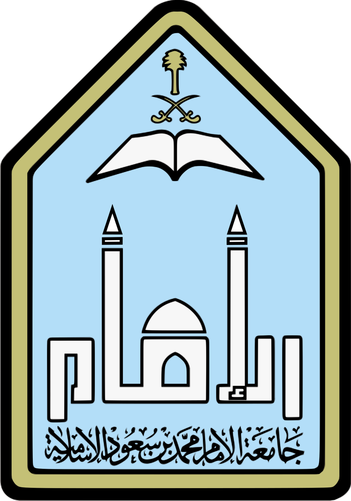 شعار جامعة الإمام الجديد pdf شفاف