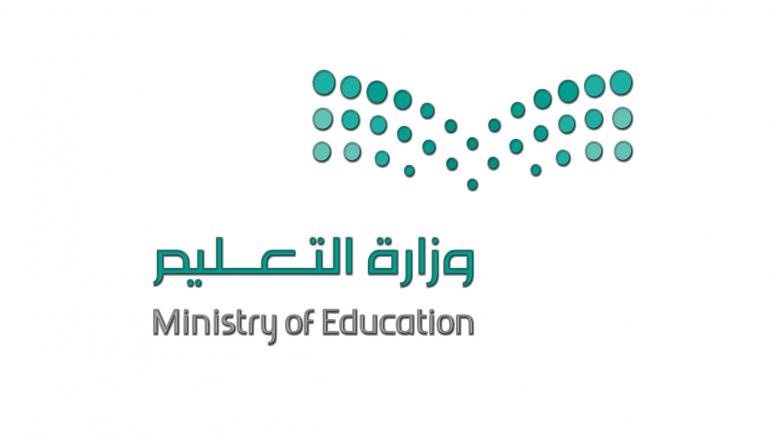شعار مدرستي وزارة التعليم 1443