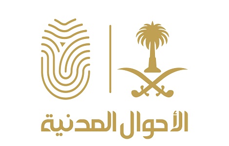 شعار الاحوال المدنية السعودية png شفاف