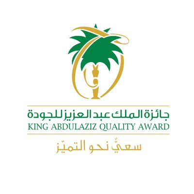 شعار جائزة الملك عبد العزيز للجودة png شفاف