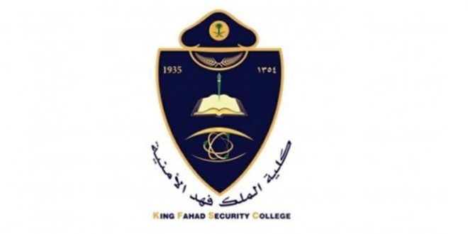 شعار كلية الملك فهد الأمنية png شفاف