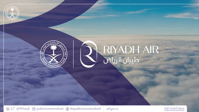 صور شعار طيران الرياض الناقل الوطني