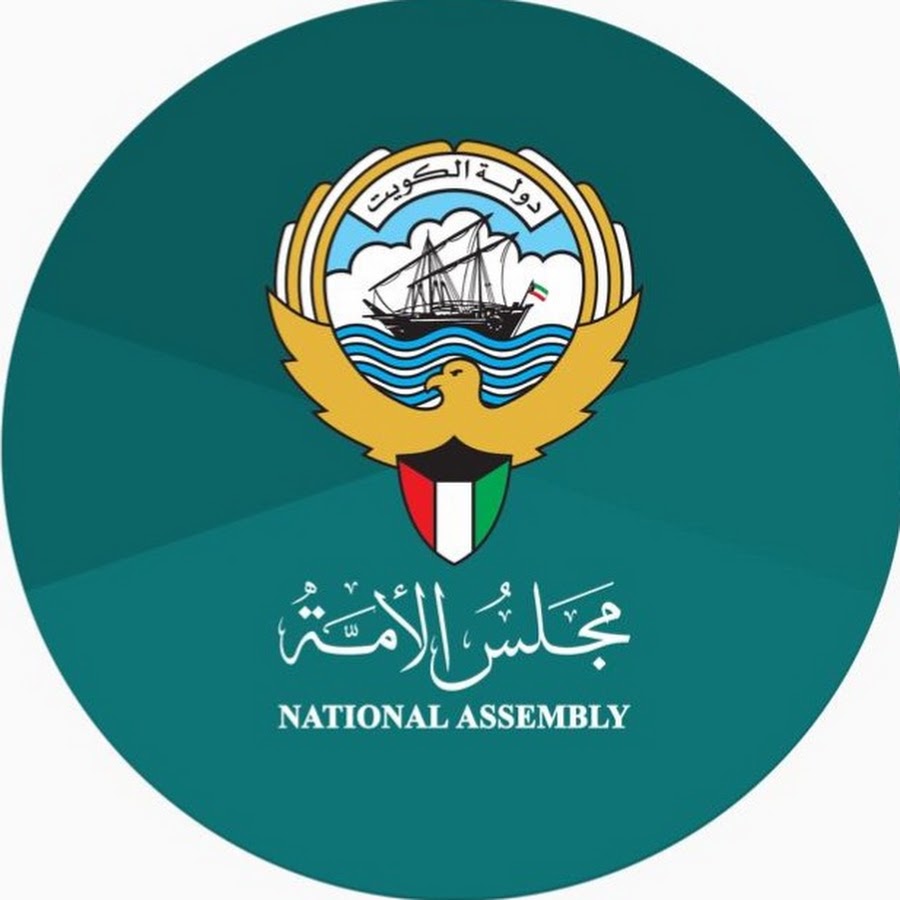 شعار مجلس الامة الجديد png
